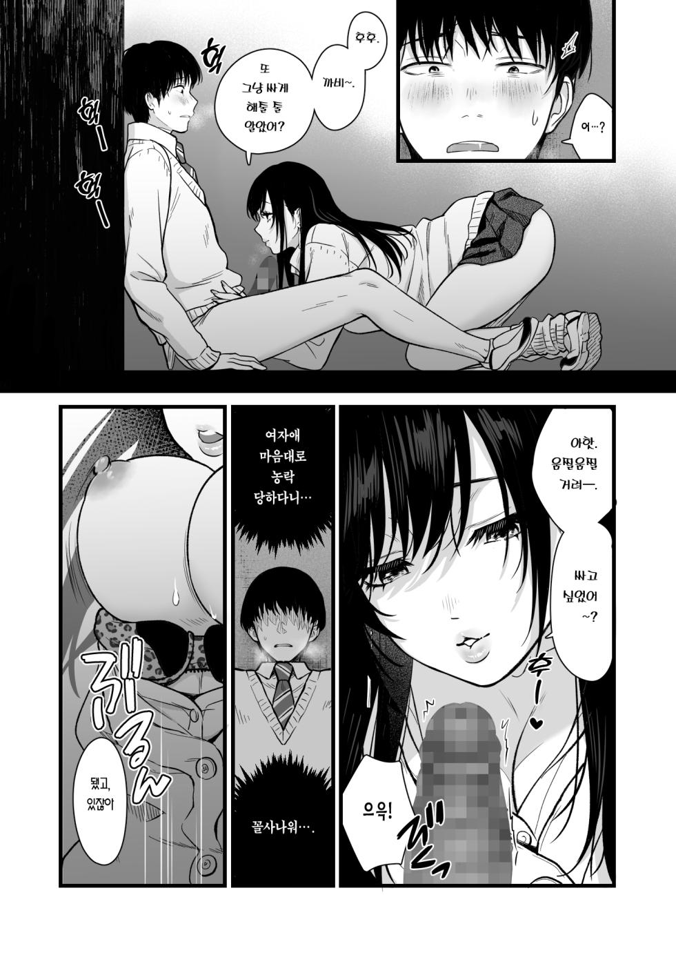 [Tetsuyashiki (Kontetsu)] Class no Cool Gal to Yobidashi Sex | 같은 반 쿨 갸루한테  불려 가서 ××× [Korean] [Team Edge] - Page 24