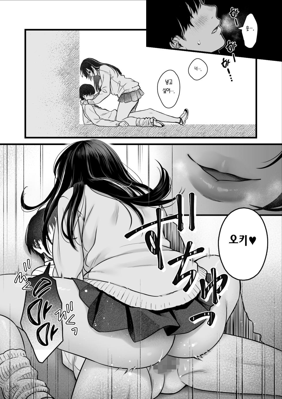 [Tetsuyashiki (Kontetsu)] Class no Cool Gal to Yobidashi Sex | 같은 반 쿨 갸루한테  불려 가서 ××× [Korean] [Team Edge] - Page 28