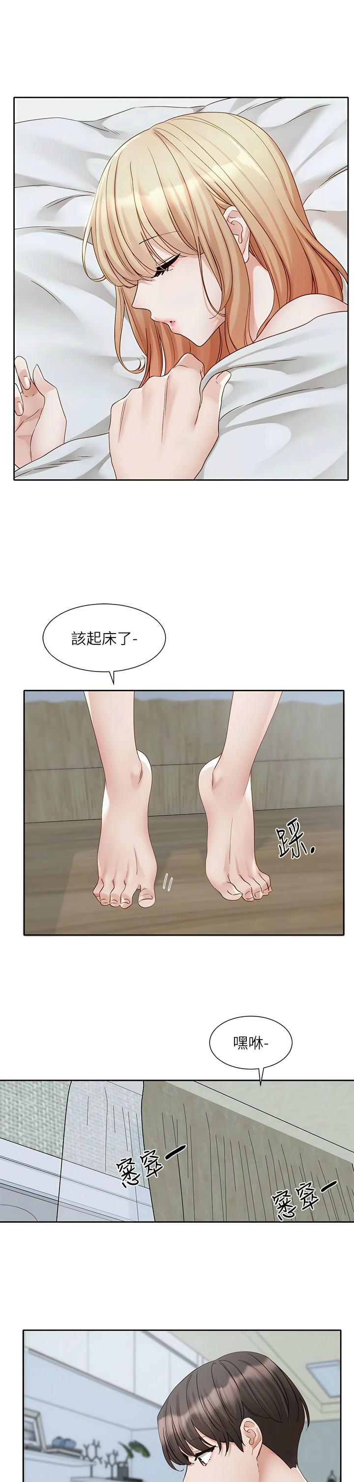 [韩漫]  社团学姐/Circles 151-170 (四)[连载中][中文] - Page 4