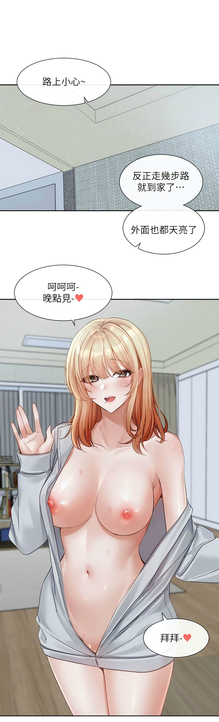 [韩漫]  社团学姐/Circles 151-170 (四)[连载中][中文] - Page 8