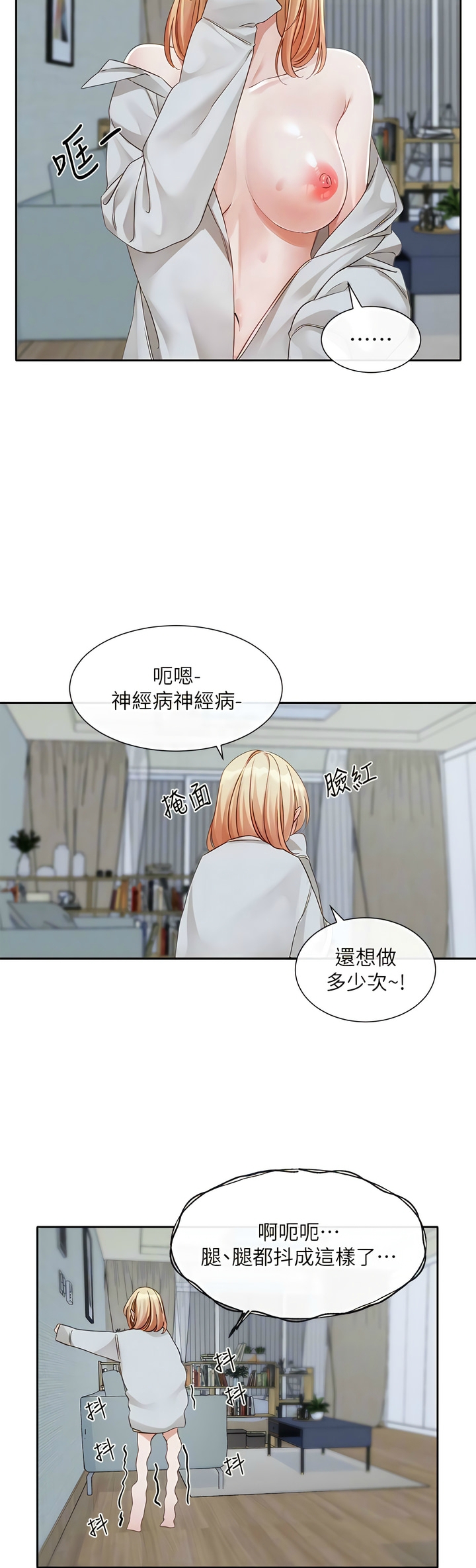 [韩漫]  社团学姐/Circles 151-170 (四)[连载中][中文] - Page 10