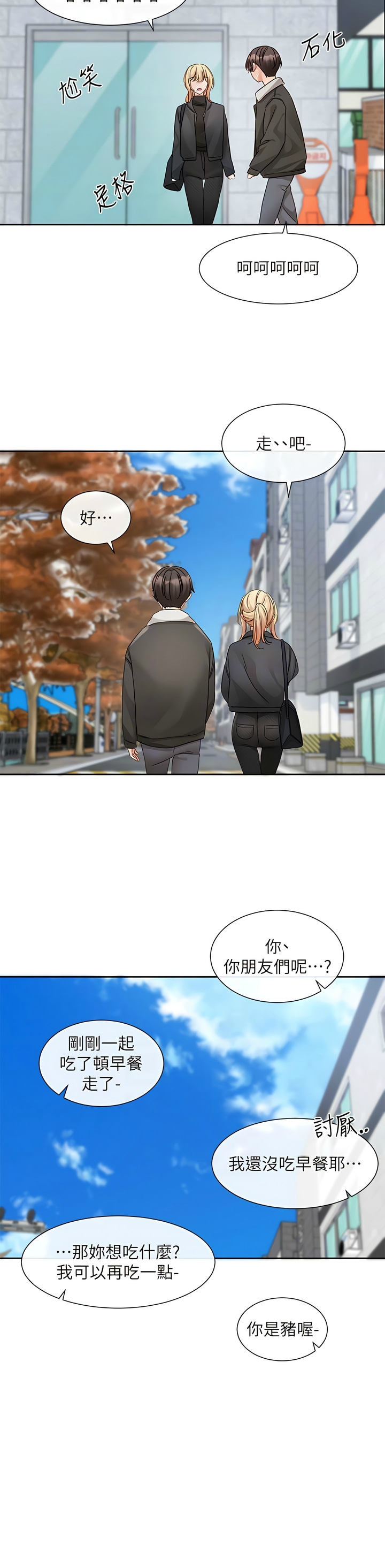 [韩漫]  社团学姐/Circles 151-170 (四)[连载中][中文] - Page 14