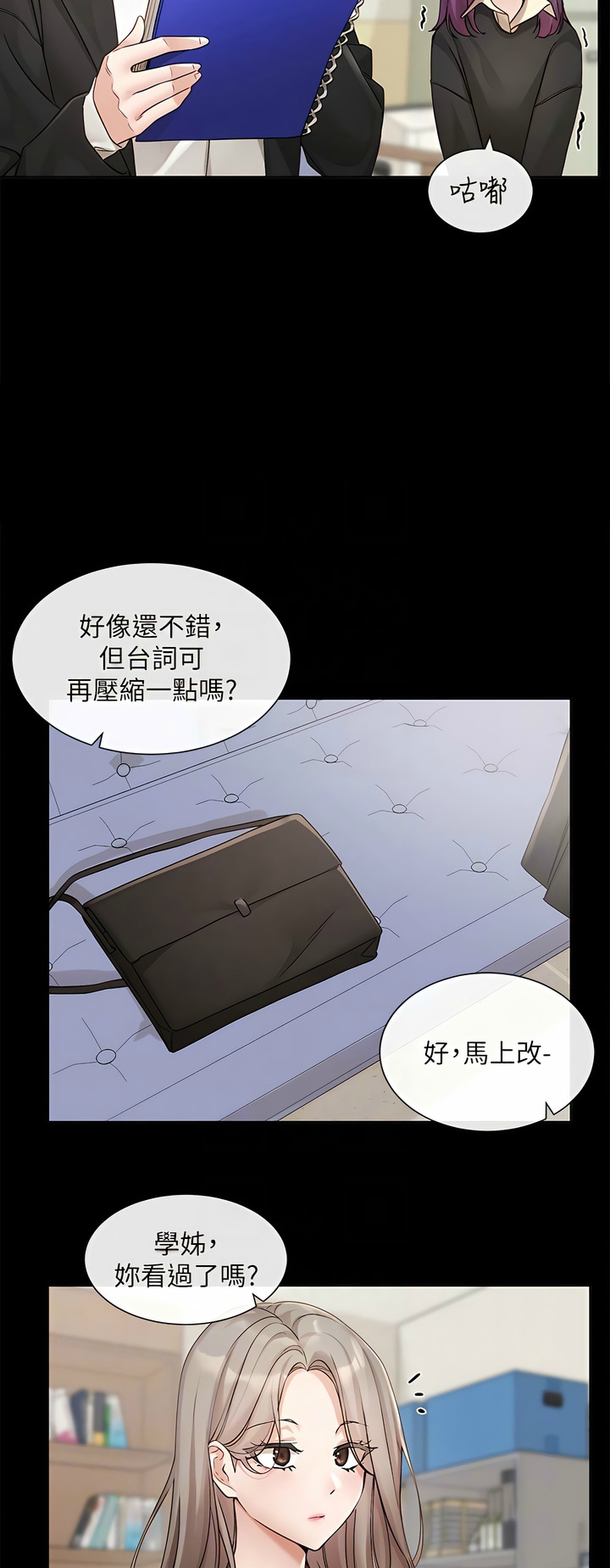 [韩漫]  社团学姐/Circles 151-170 (四)[连载中][中文] - Page 17