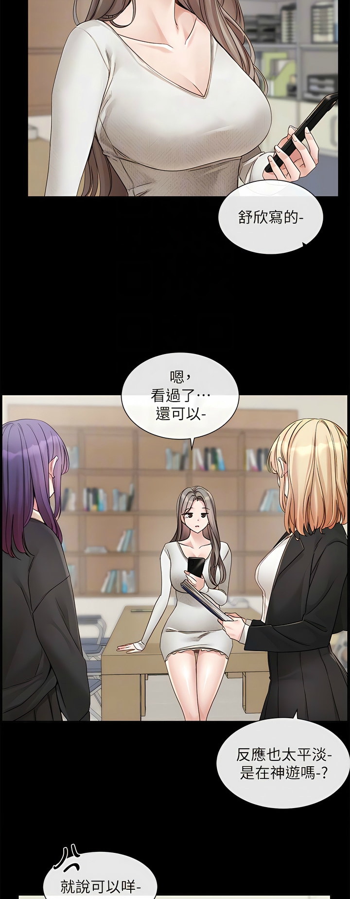 [韩漫]  社团学姐/Circles 151-170 (四)[连载中][中文] - Page 18