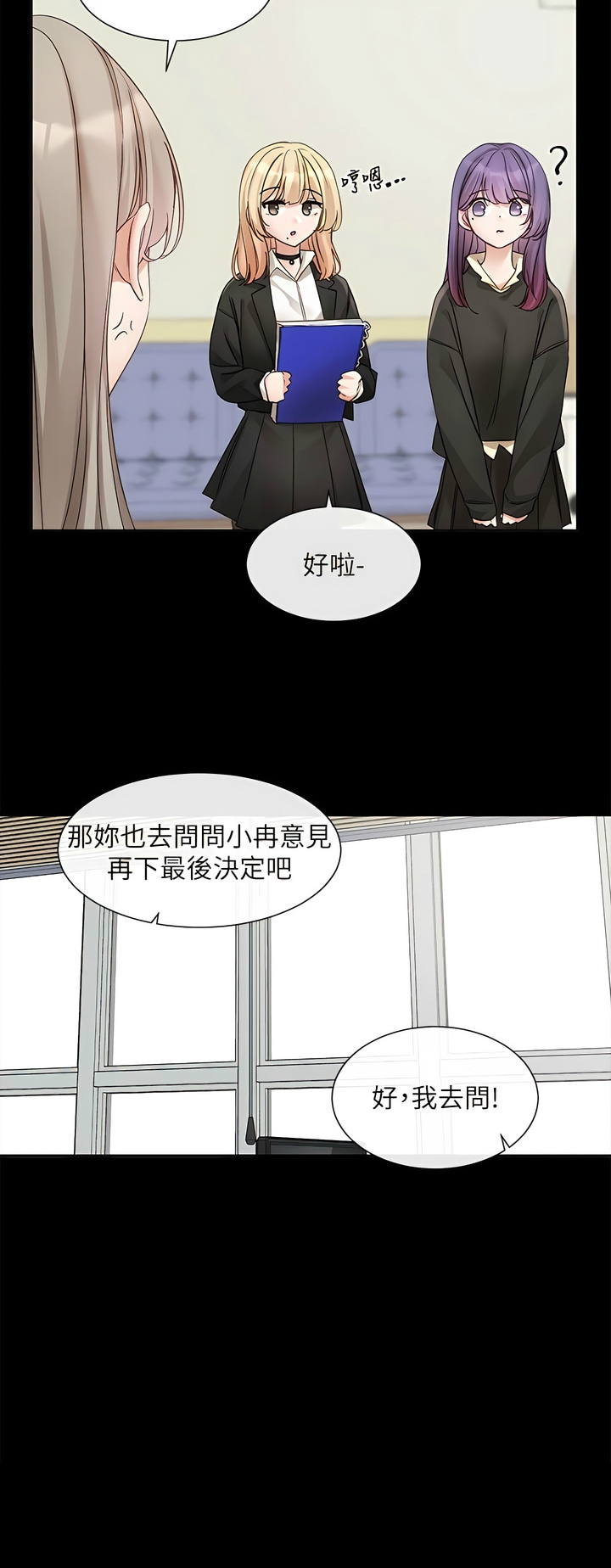 [韩漫]  社团学姐/Circles 151-170 (四)[连载中][中文] - Page 19