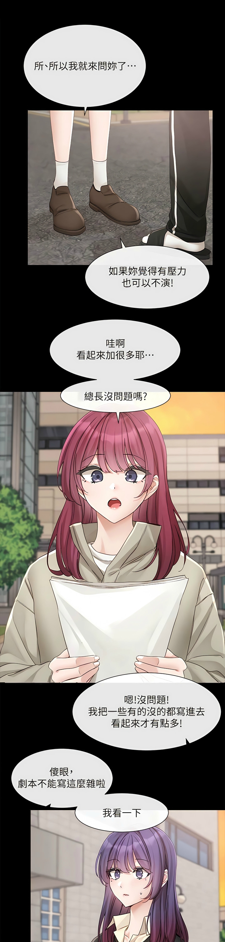 [韩漫]  社团学姐/Circles 151-170 (四)[连载中][中文] - Page 20