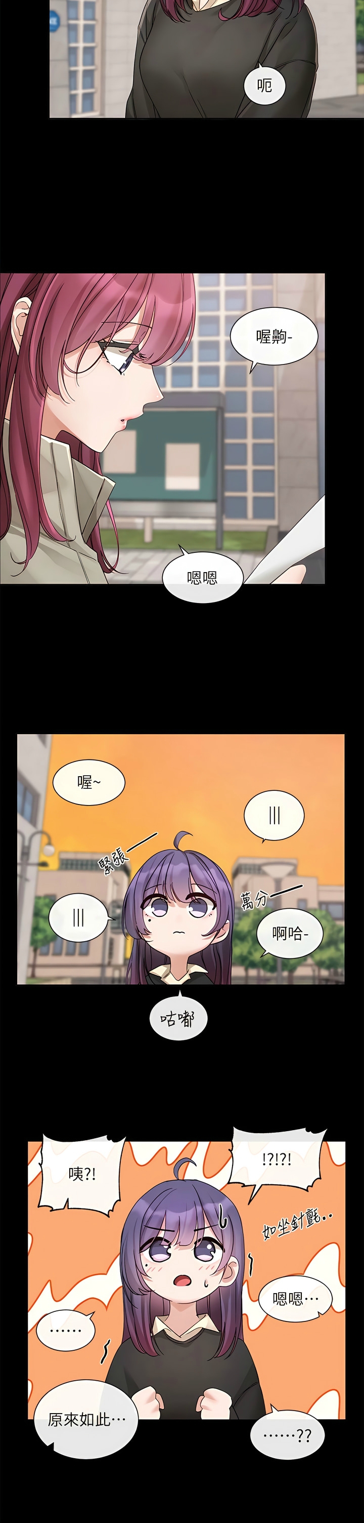 [韩漫]  社团学姐/Circles 151-170 (四)[连载中][中文] - Page 21