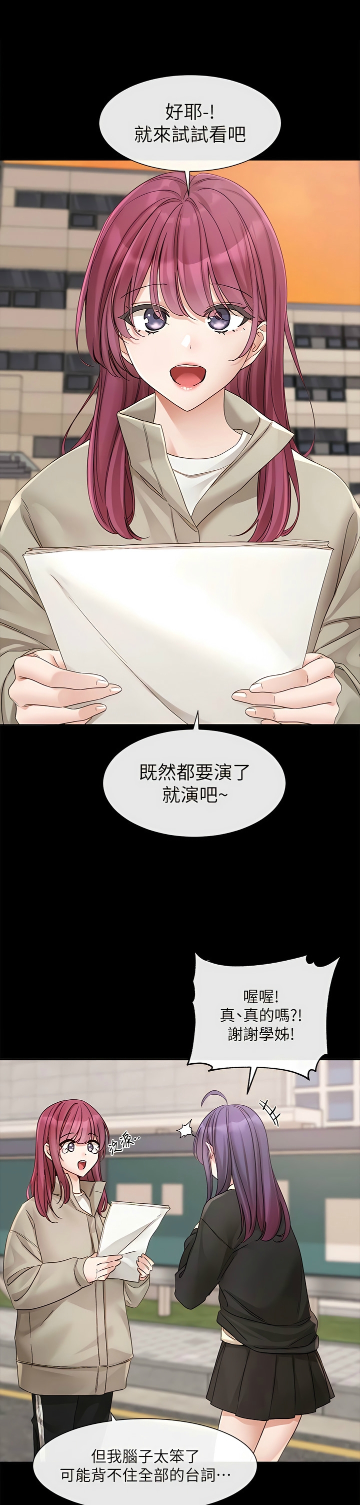 [韩漫]  社团学姐/Circles 151-170 (四)[连载中][中文] - Page 22