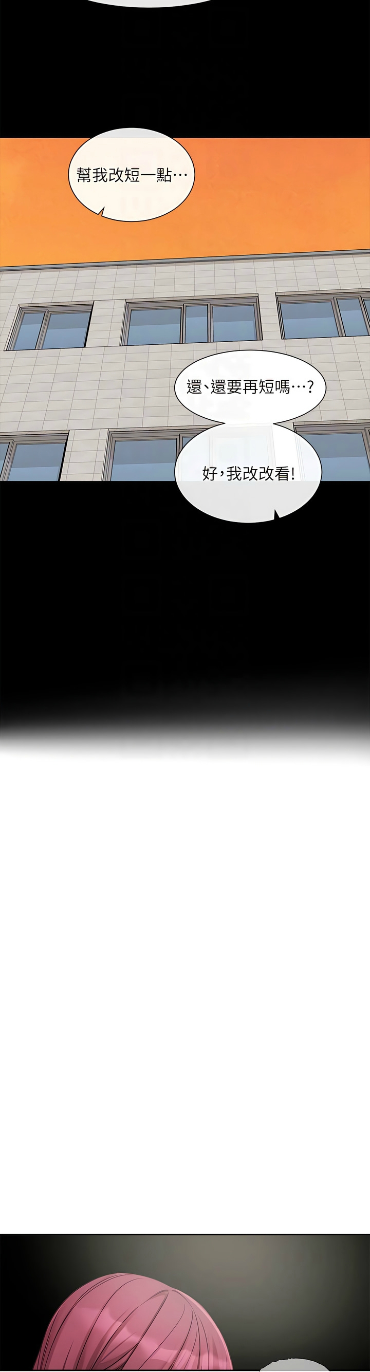 [韩漫]  社团学姐/Circles 151-170 (四)[连载中][中文] - Page 23