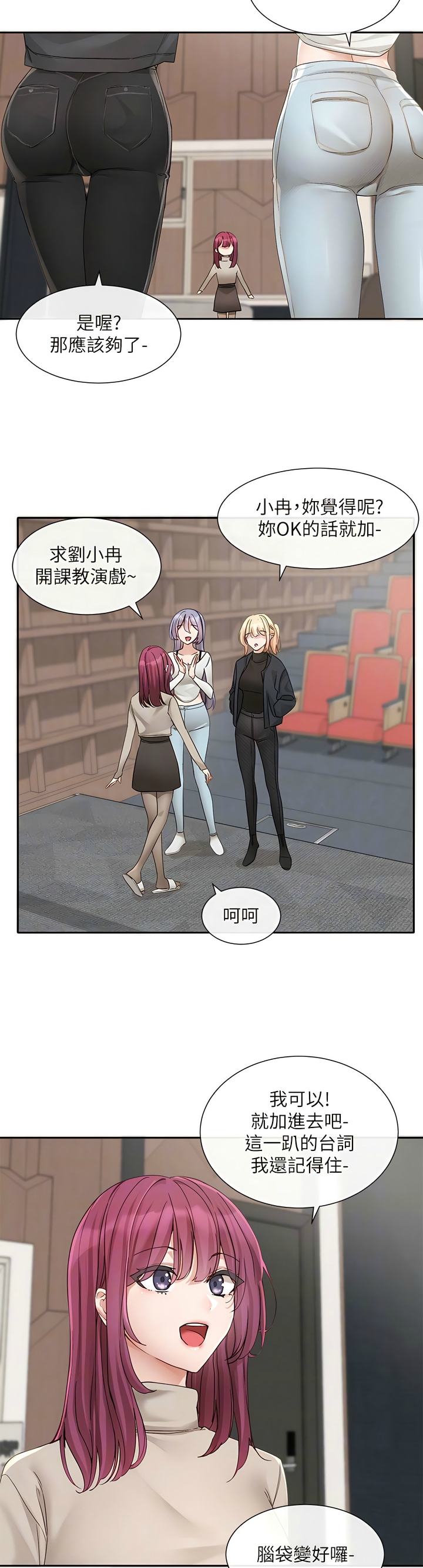 [韩漫]  社团学姐/Circles 151-170 (四)[连载中][中文] - Page 27