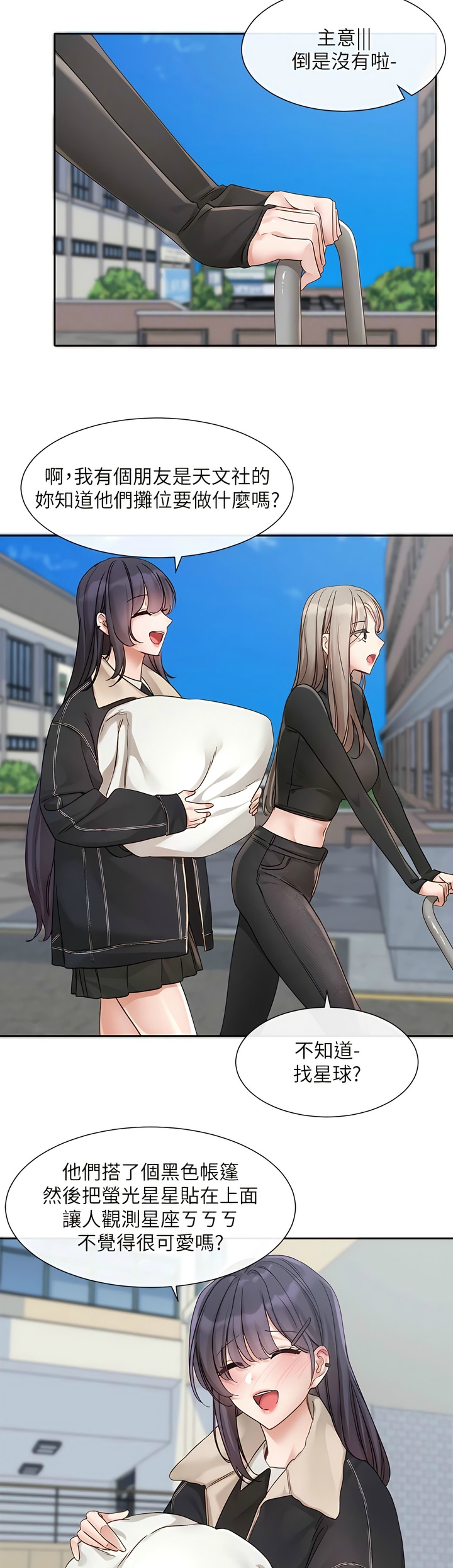 [韩漫]  社团学姐/Circles 151-170 (四)[连载中][中文] - Page 30