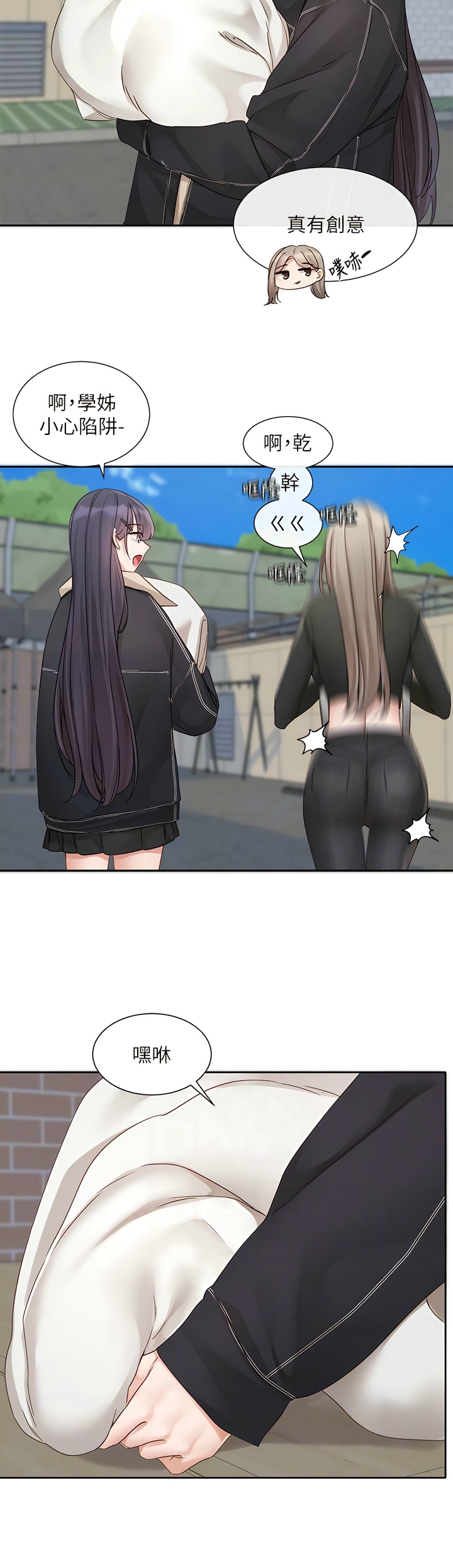 [韩漫]  社团学姐/Circles 151-170 (四)[连载中][中文] - Page 31