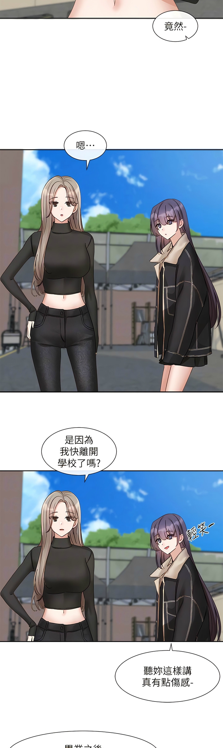 [韩漫]  社团学姐/Circles 151-170 (四)[连载中][中文] - Page 33