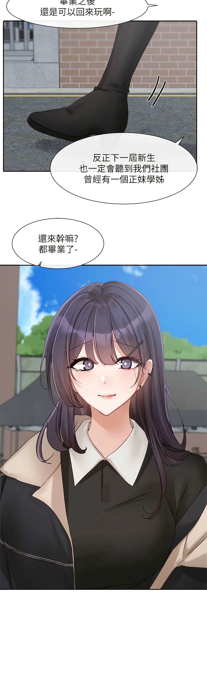 [韩漫]  社团学姐/Circles 151-170 (四)[连载中][中文] - Page 34