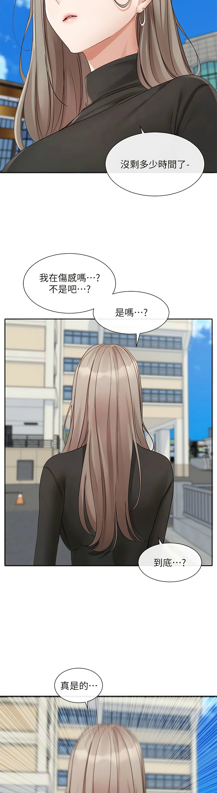 [韩漫]  社团学姐/Circles 151-170 (四)[连载中][中文] - Page 36