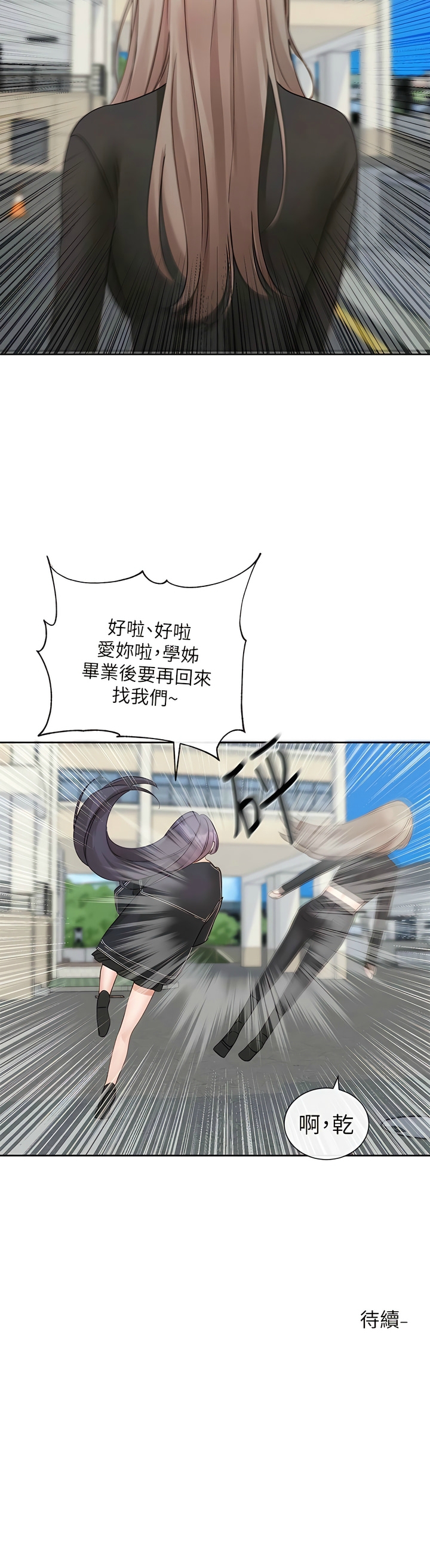 [韩漫]  社团学姐/Circles 151-170 (四)[连载中][中文] - Page 37