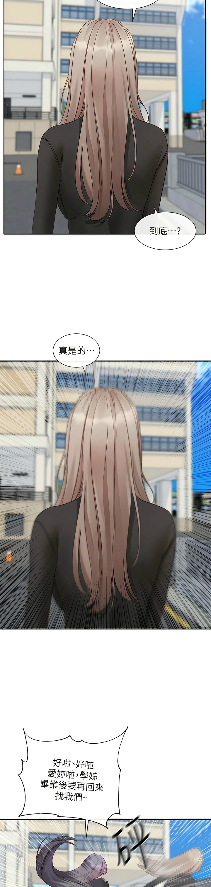 [韩漫]  社团学姐/Circles 151-170 (四)[连载中][中文] - Page 39