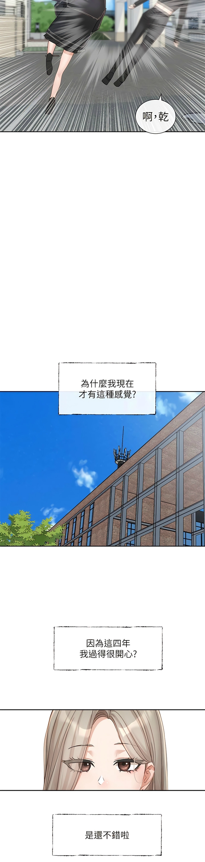 [韩漫]  社团学姐/Circles 151-170 (四)[连载中][中文] - Page 40