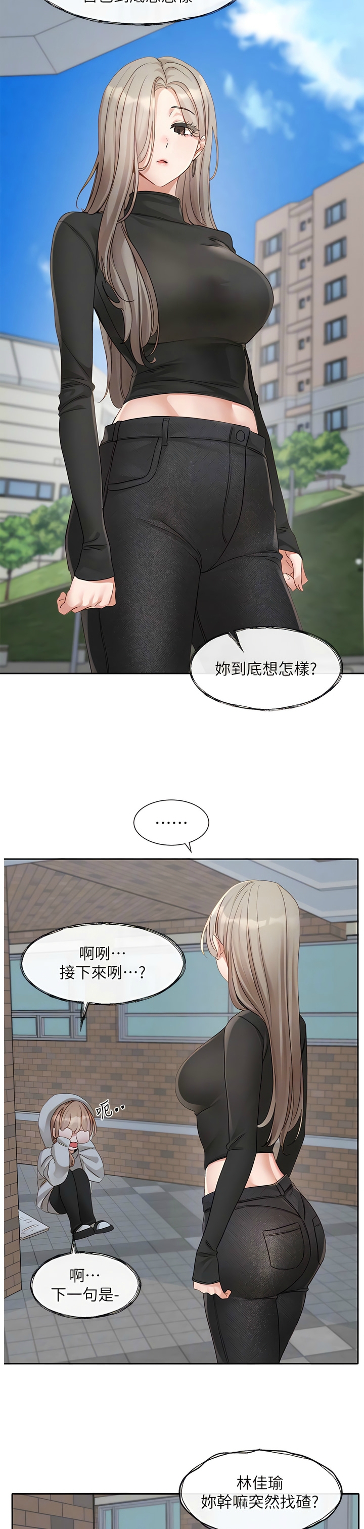 [韩漫]  社团学姐/Circles 151-170 (四)[连载中][中文] - Page 46