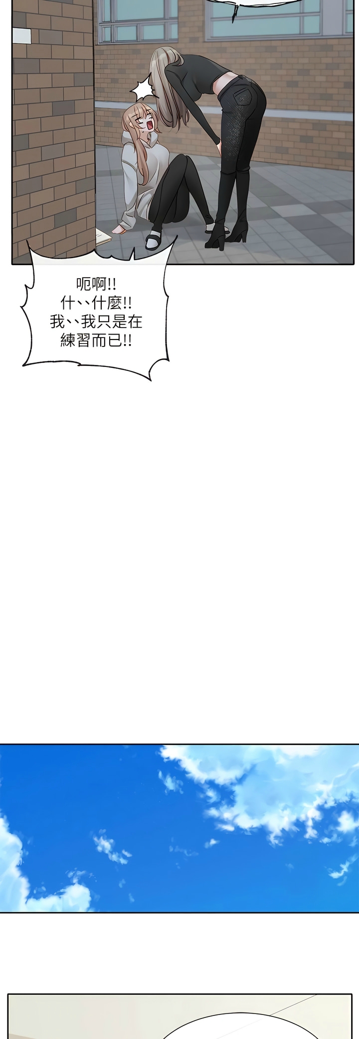 [韩漫]  社团学姐/Circles 151-170 (四)[连载中][中文] - Page 47