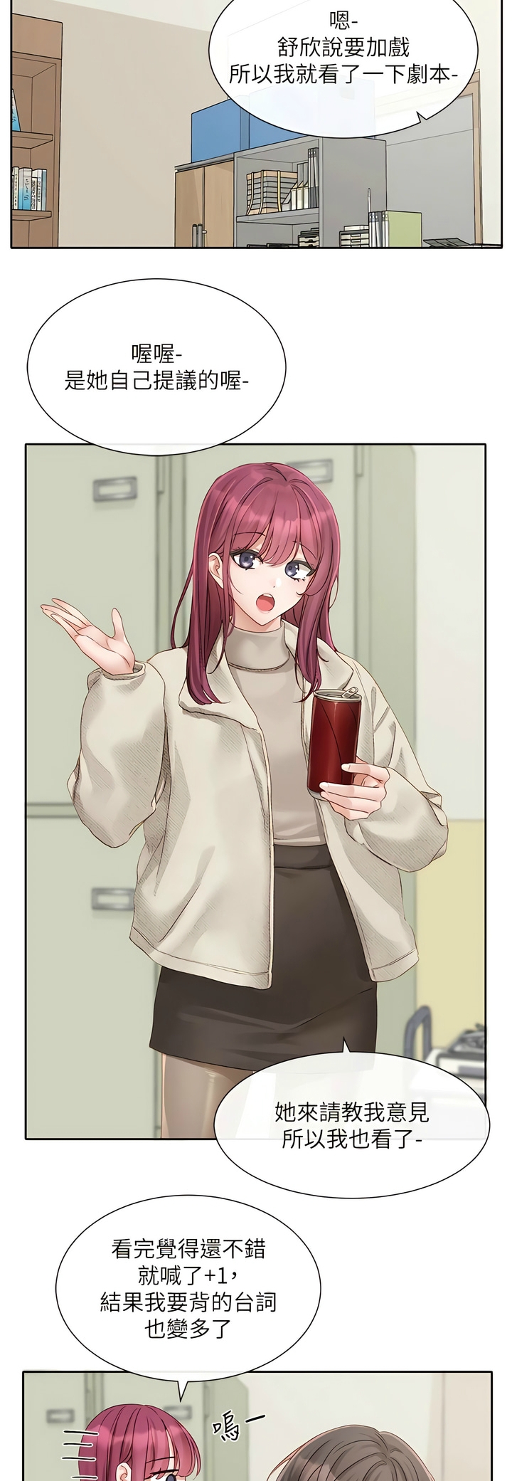 [韩漫]  社团学姐/Circles 151-170 (四)[连载中][中文] - Page 48