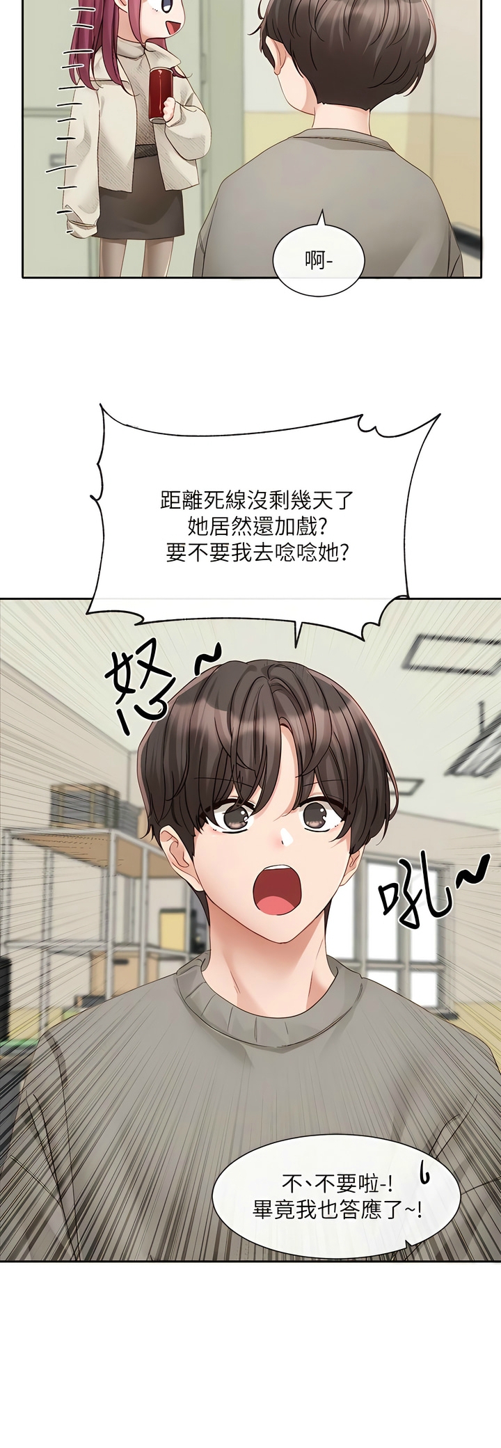 [韩漫]  社团学姐/Circles 151-170 (四)[连载中][中文] - Page 49