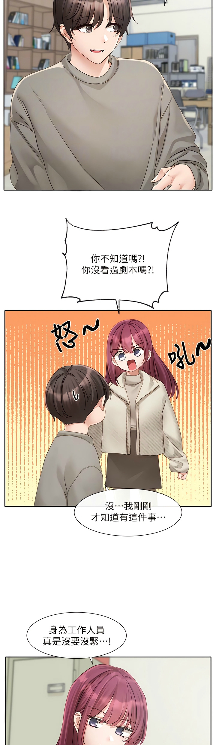 [韩漫]  社团学姐/Circles 151-170 (四)[连载中][中文] - Page 51