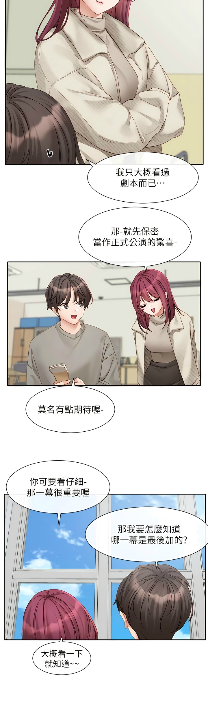 [韩漫]  社团学姐/Circles 151-170 (四)[连载中][中文] - Page 52