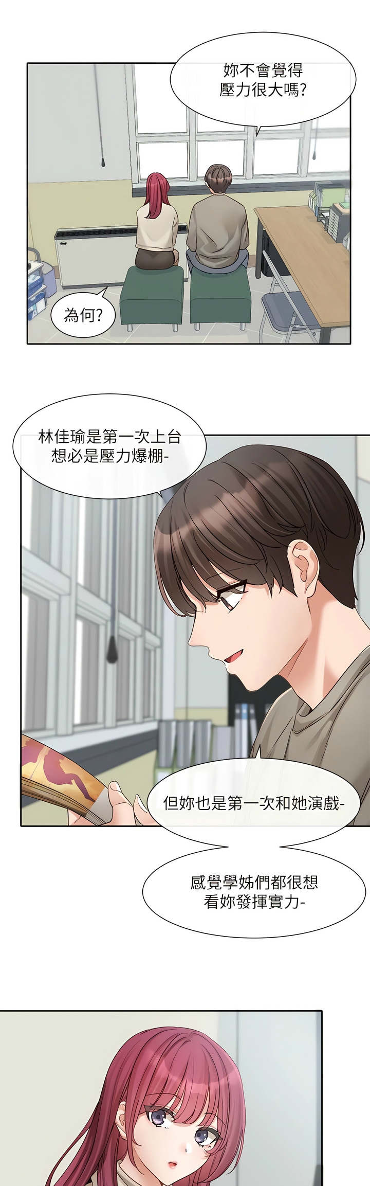 [韩漫]  社团学姐/Circles 151-170 (四)[连载中][中文] - Page 53