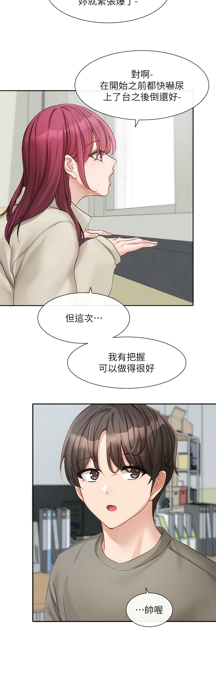 [韩漫]  社团学姐/Circles 151-170 (四)[连载中][中文] - Page 55