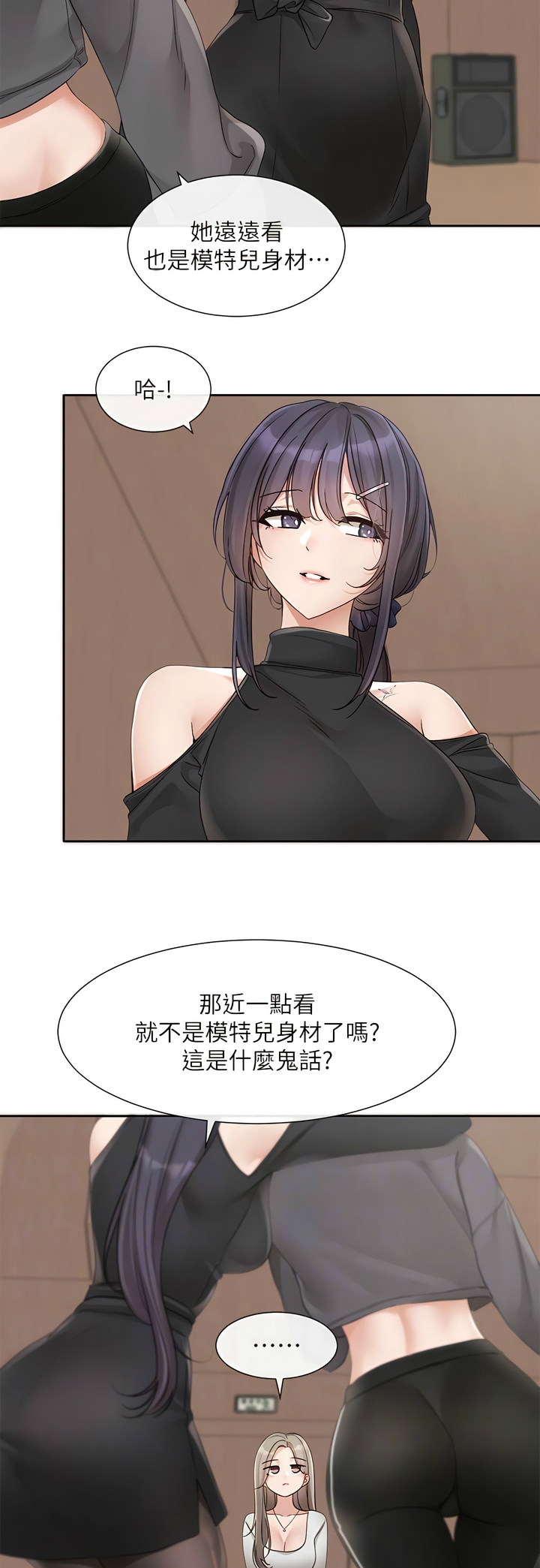 [韩漫]  社团学姐/Circles 151-170 (四)[连载中][中文] - Page 63