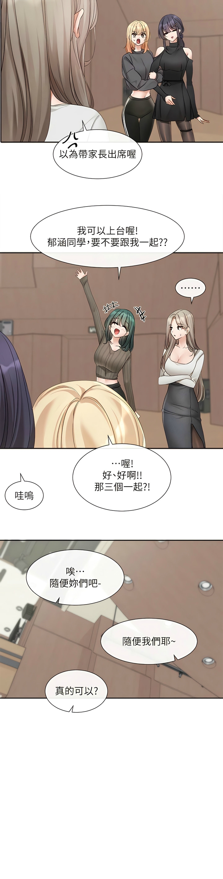 [韩漫]  社团学姐/Circles 151-170 (四)[连载中][中文] - Page 65