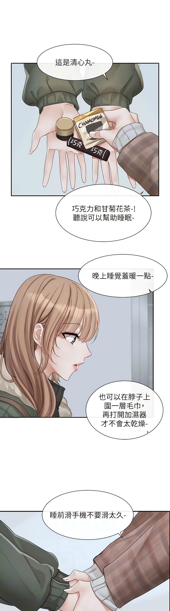 [韩漫]  社团学姐/Circles 151-170 (四)[连载中][中文] - Page 69