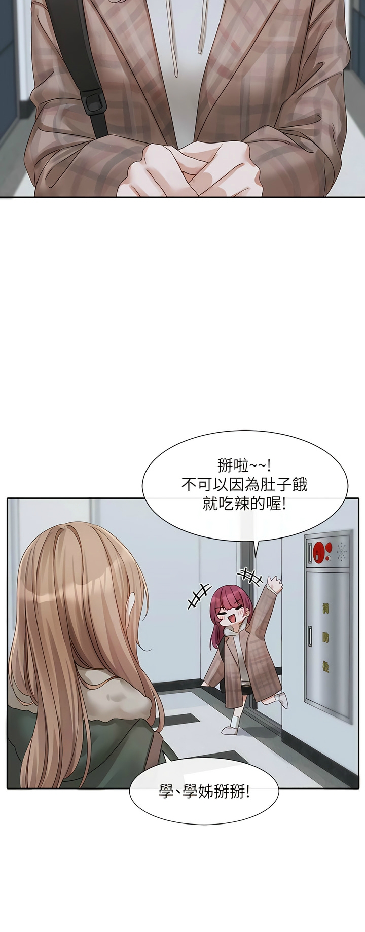 [韩漫]  社团学姐/Circles 151-170 (四)[连载中][中文] - Page 72