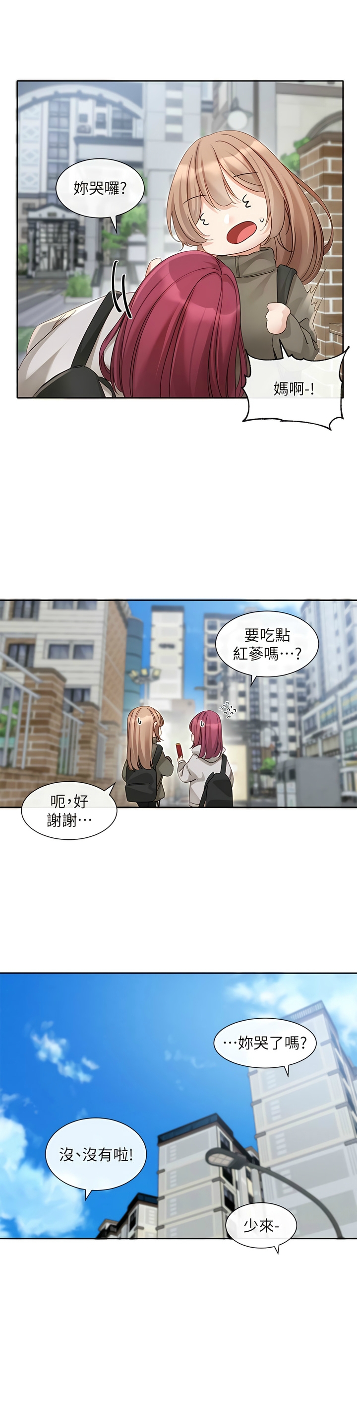 [韩漫]  社团学姐/Circles 151-170 (四)[连载中][中文] - Page 75