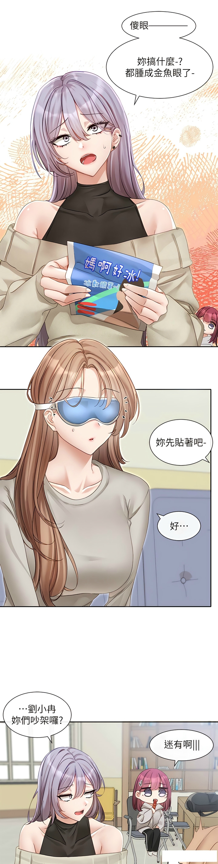 [韩漫]  社团学姐/Circles 151-170 (四)[连载中][中文] - Page 76