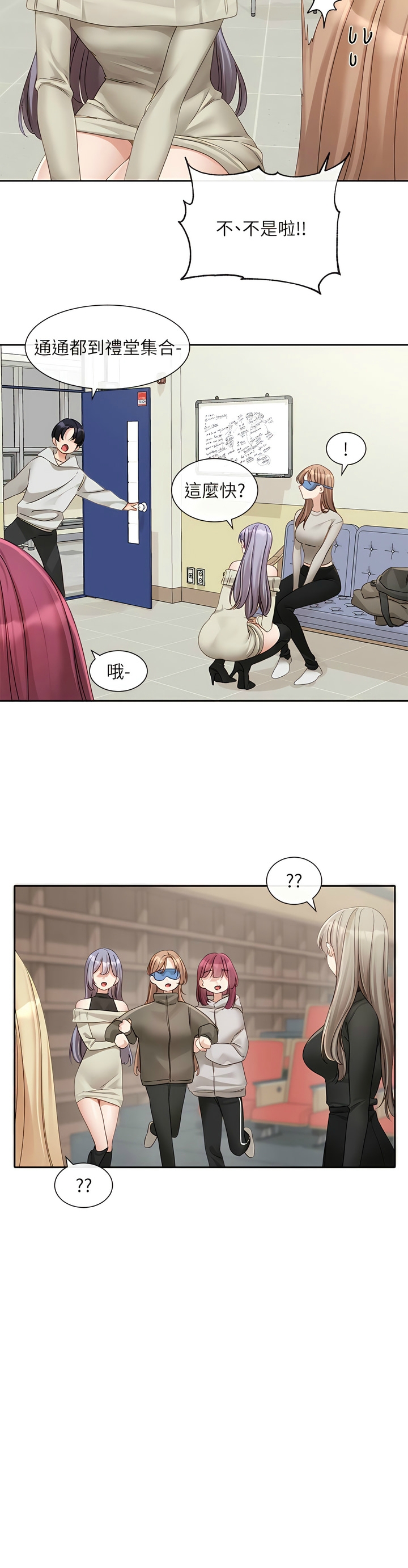 [韩漫]  社团学姐/Circles 151-170 (四)[连载中][中文] - Page 77