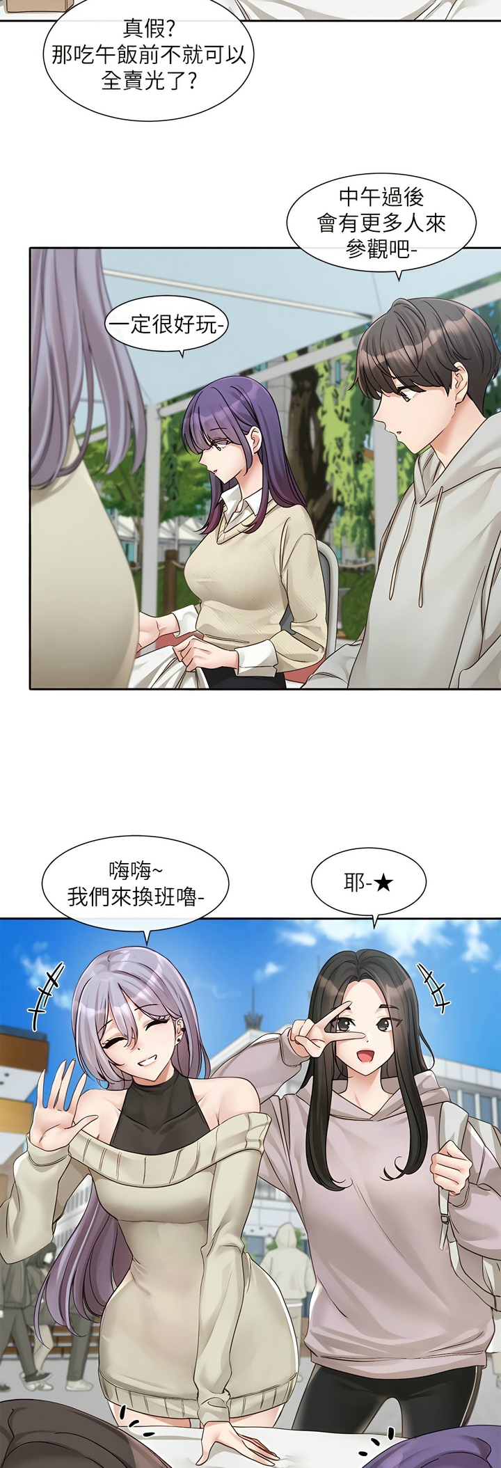 [韩漫]  社团学姐/Circles 151-170 (四)[连载中][中文] - Page 81