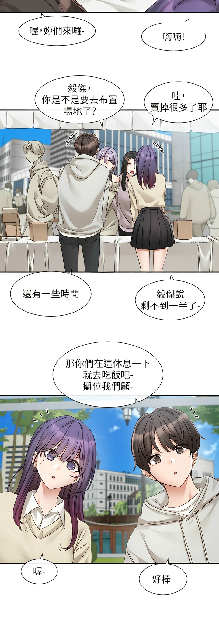 [韩漫]  社团学姐/Circles 151-170 (四)[连载中][中文] - Page 82