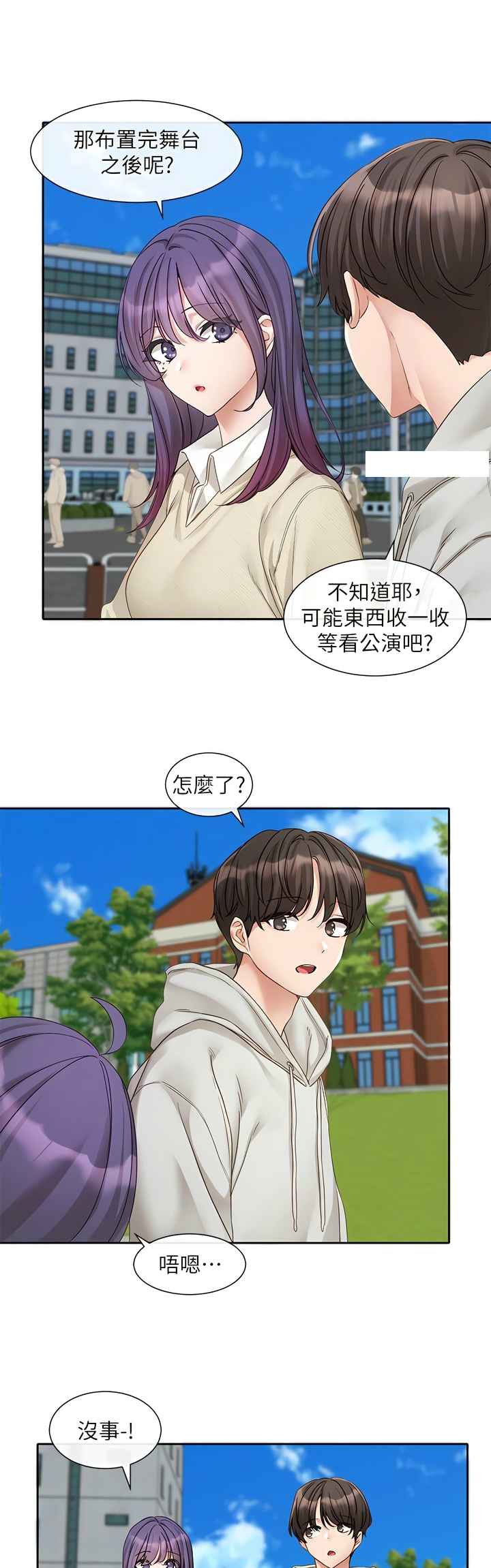 [韩漫]  社团学姐/Circles 151-170 (四)[连载中][中文] - Page 84