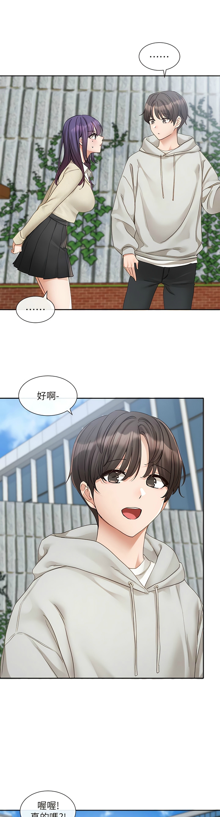 [韩漫]  社团学姐/Circles 151-170 (四)[连载中][中文] - Page 86