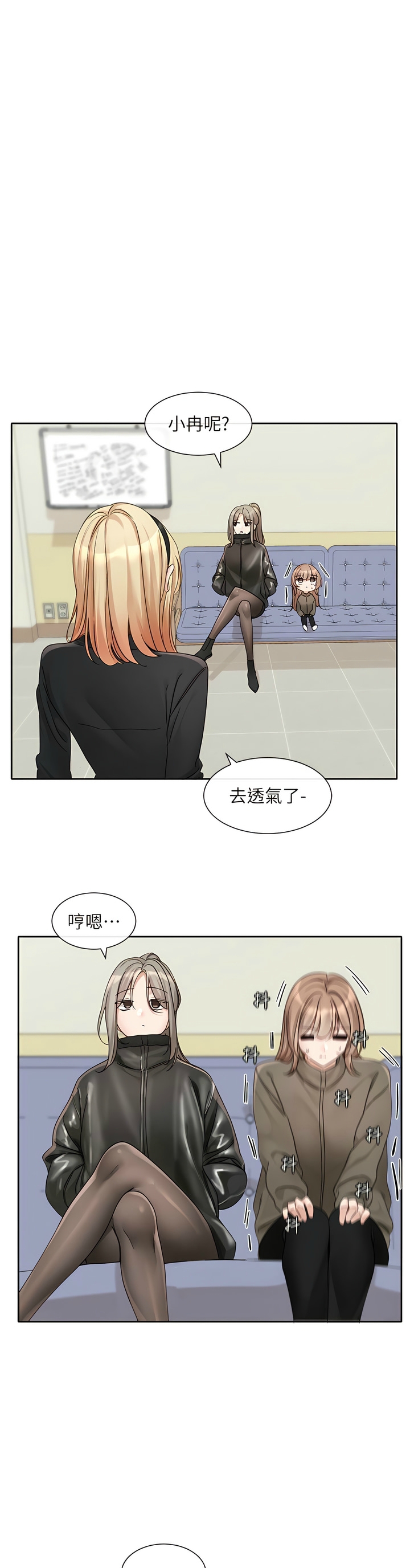 [韩漫]  社团学姐/Circles 151-170 (四)[连载中][中文] - Page 90