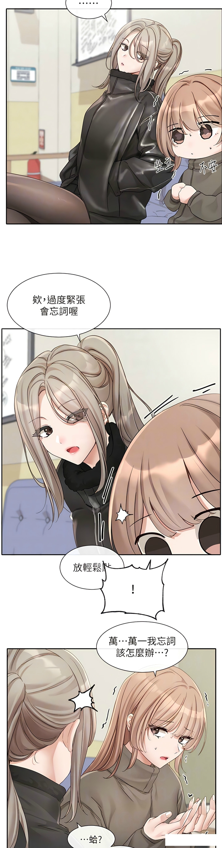 [韩漫]  社团学姐/Circles 151-170 (四)[连载中][中文] - Page 91