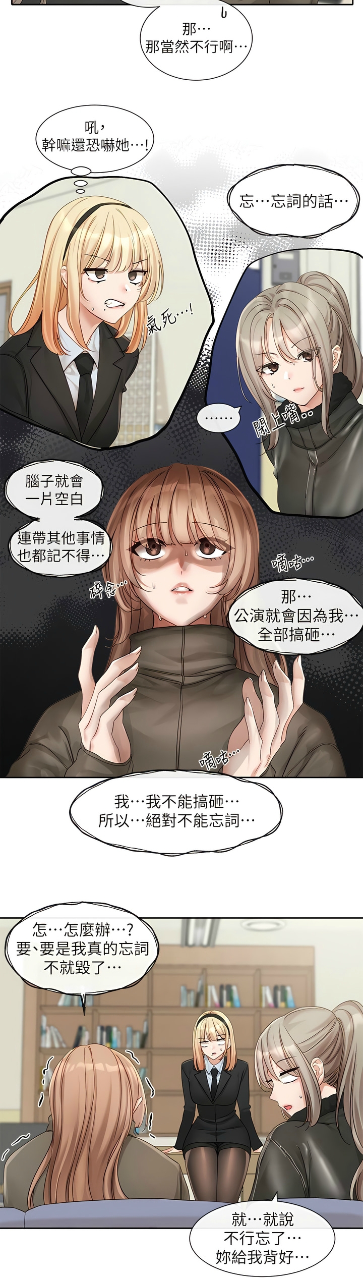 [韩漫]  社团学姐/Circles 151-170 (四)[连载中][中文] - Page 92
