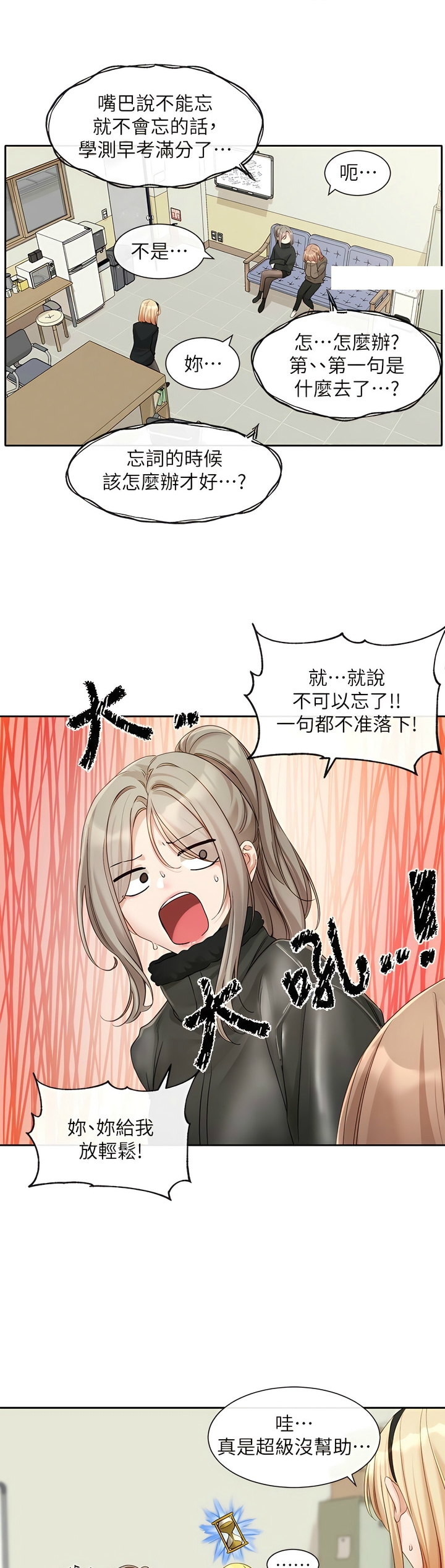 [韩漫]  社团学姐/Circles 151-170 (四)[连载中][中文] - Page 93