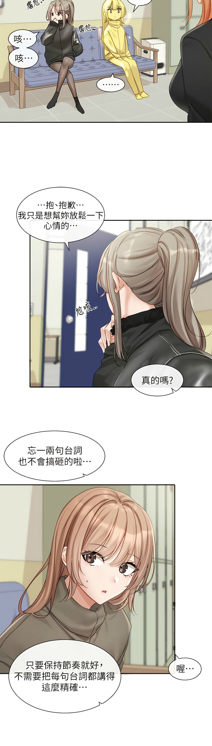 [韩漫]  社团学姐/Circles 151-170 (四)[连载中][中文] - Page 94