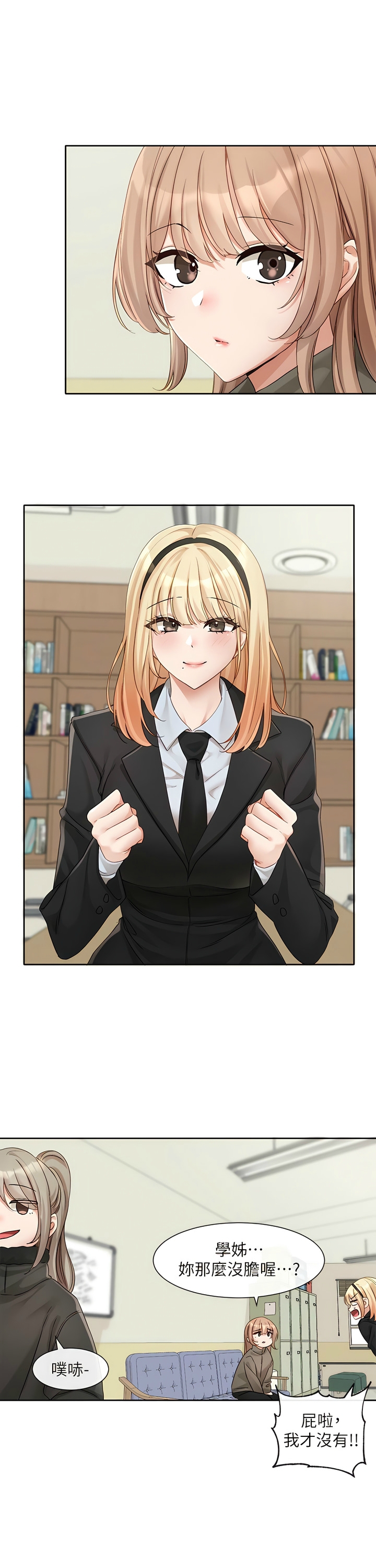 [韩漫]  社团学姐/Circles 151-170 (四)[连载中][中文] - Page 96