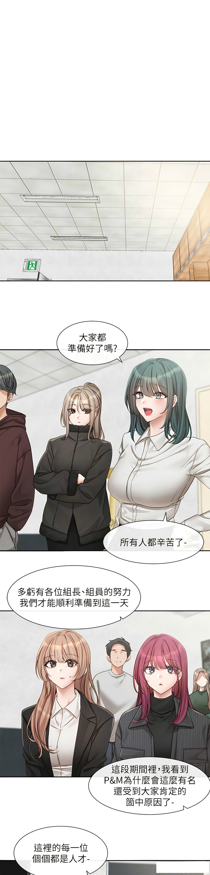 [韩漫]  社团学姐/Circles 151-170 (四)[连载中][中文] - Page 97