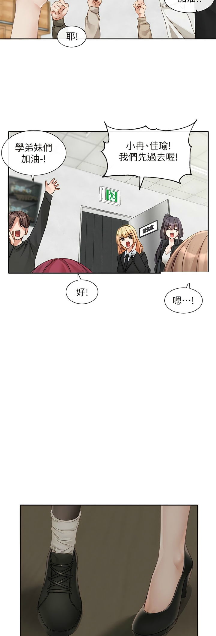 [韩漫]  社团学姐/Circles 151-170 (四)[连载中][中文] - Page 99