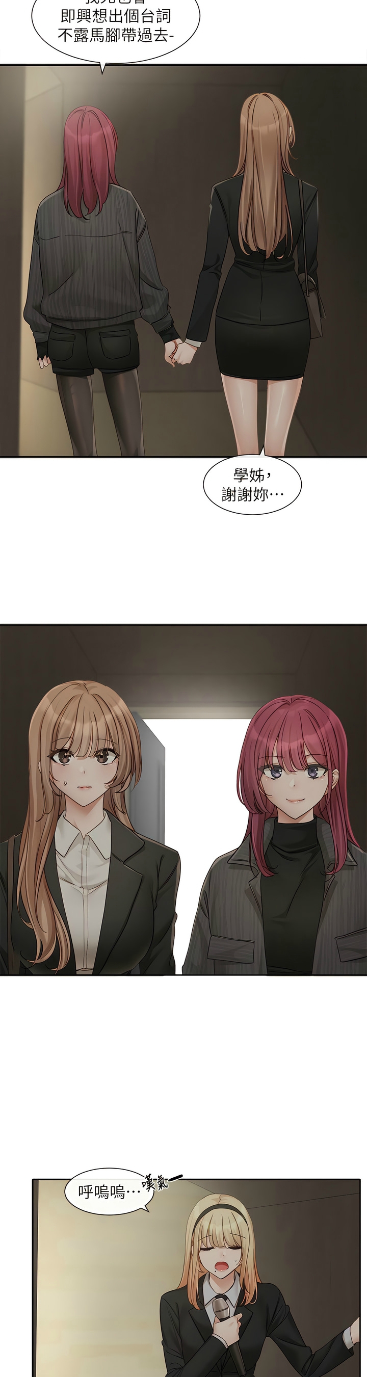 [韩漫]  社团学姐/Circles 151-170 (四)[连载中][中文] - Page 104